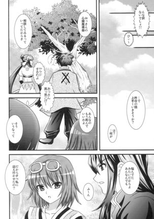 Ai no Kaishin - Page 24