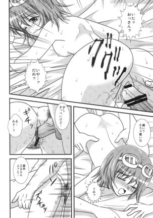 Ai no Kaishin Page #16