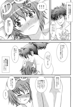 Ai no Kaishin Page #19