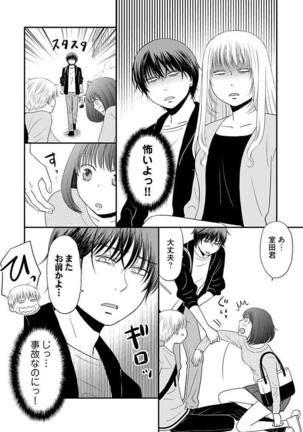 よりヌキ☆ラッキースケベ ～ヤりすぎ地蔵のお・も・て・な・し～ 14 Page #8