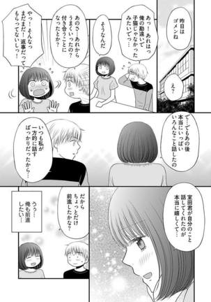 よりヌキ☆ラッキースケベ ～ヤりすぎ地蔵のお・も・て・な・し～ 14 Page #17