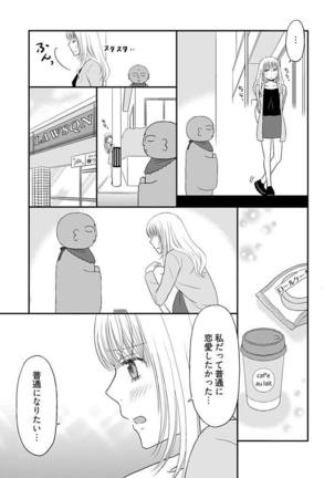 よりヌキ☆ラッキースケベ ～ヤりすぎ地蔵のお・も・て・な・し～ 14 Page #13