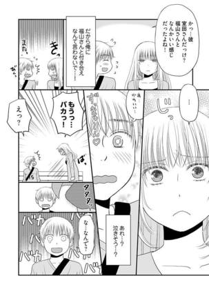 よりヌキ☆ラッキースケベ ～ヤりすぎ地蔵のお・も・て・な・し～ 14 Page #11