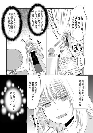 よりヌキ☆ラッキースケベ ～ヤりすぎ地蔵のお・も・て・な・し～ 14 - Page 16