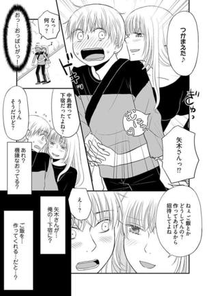 よりヌキ☆ラッキースケベ ～ヤりすぎ地蔵のお・も・て・な・し～ 14 - Page 19