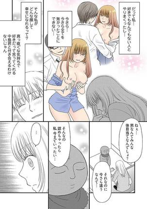 よりヌキ☆ラッキースケベ ～ヤりすぎ地蔵のお・も・て・な・し～ 14 - Page 15