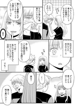 よりヌキ☆ラッキースケベ ～ヤりすぎ地蔵のお・も・て・な・し～ 14 - Page 21