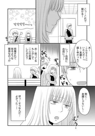 よりヌキ☆ラッキースケベ ～ヤりすぎ地蔵のお・も・て・な・し～ 14 Page #10