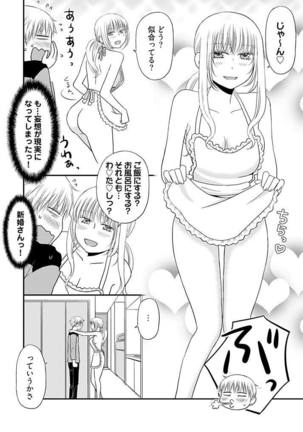 よりヌキ☆ラッキースケベ ～ヤりすぎ地蔵のお・も・て・な・し～ 14 - Page 25