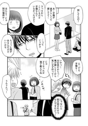 よりヌキ☆ラッキースケベ ～ヤりすぎ地蔵のお・も・て・な・し～ 14 Page #9