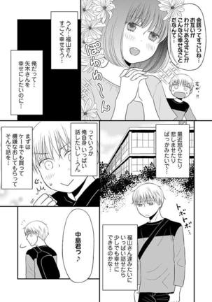 よりヌキ☆ラッキースケベ ～ヤりすぎ地蔵のお・も・て・な・し～ 14 - Page 18