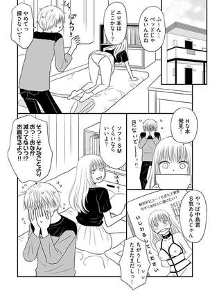 よりヌキ☆ラッキースケベ ～ヤりすぎ地蔵のお・も・て・な・し～ 14 Page #23