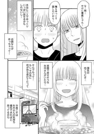 よりヌキ☆ラッキースケベ ～ヤりすぎ地蔵のお・も・て・な・し～ 14 - Page 22