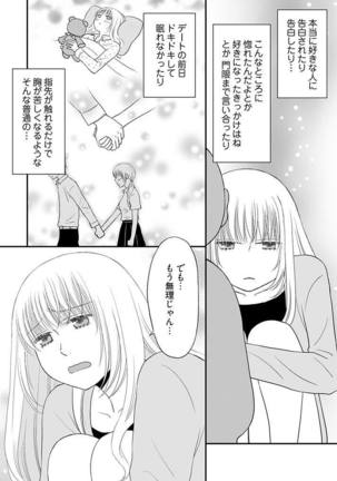 よりヌキ☆ラッキースケベ ～ヤりすぎ地蔵のお・も・て・な・し～ 14 Page #14