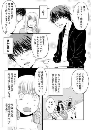 よりヌキ☆ラッキースケベ ～ヤりすぎ地蔵のお・も・て・な・し～ 14 Page #5