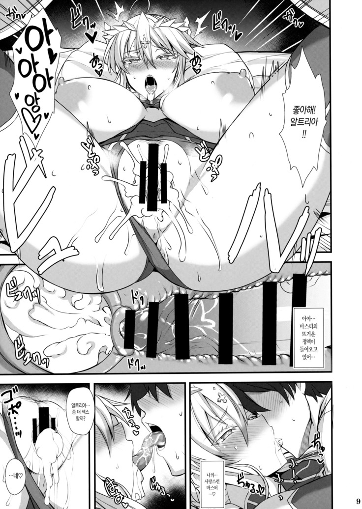 Itoshi no Ecchi na Kishiou-sama | 사랑스런 야한 기사왕님
