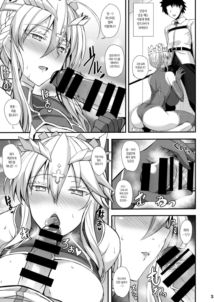 Itoshi no Ecchi na Kishiou-sama | 사랑스런 야한 기사왕님