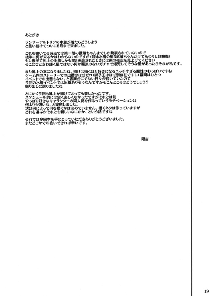 Itoshi no Ecchi na Kishiou-sama | 사랑스런 야한 기사왕님
