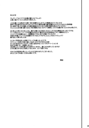 Itoshi no Ecchi na Kishiou-sama | 사랑스런 야한 기사왕님 Page #20