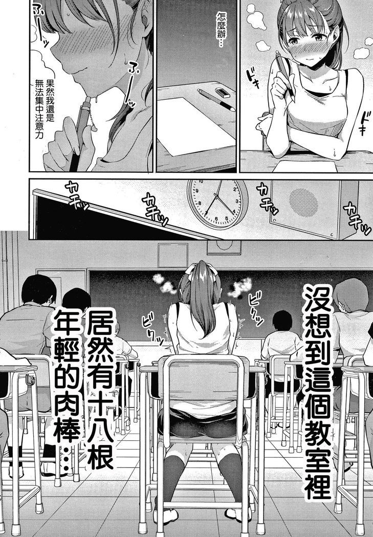 Shishunki no Obenkyou Ch.1-4