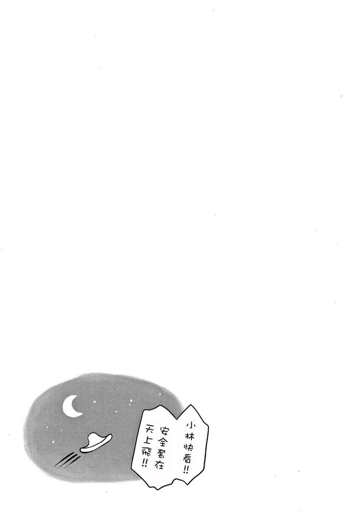 Shishunki no Obenkyou Ch.1-4