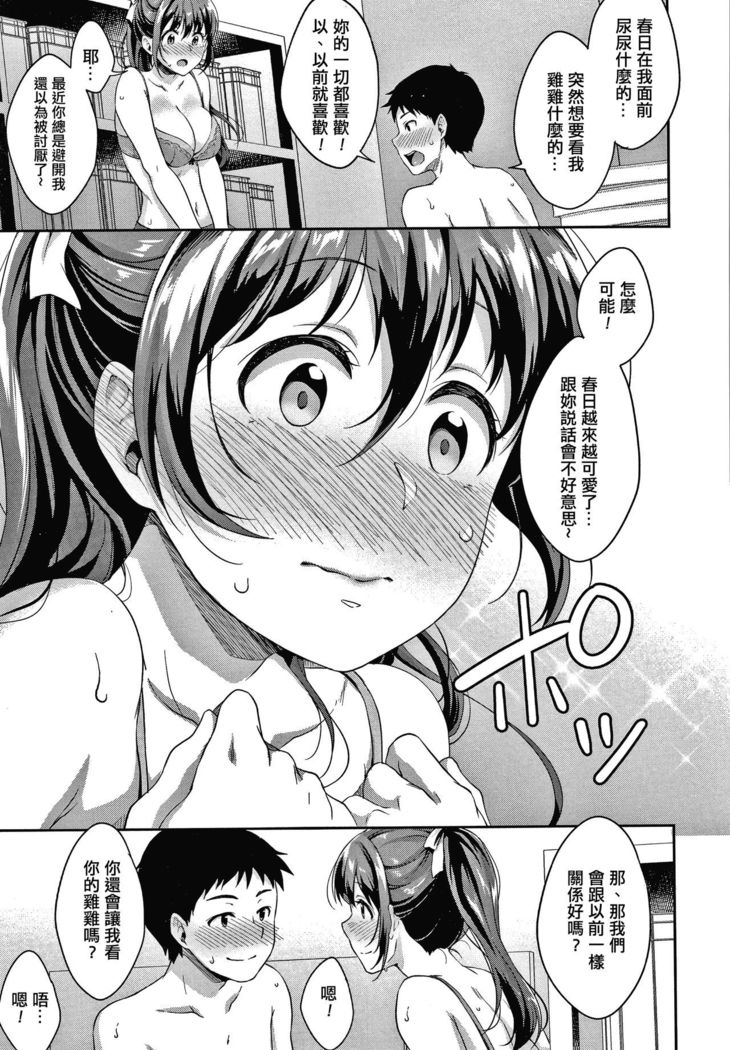 Shishunki no Obenkyou Ch.1-4