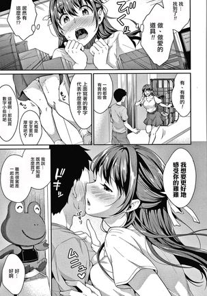 Shishunki no Obenkyou Ch.1-4 - Page 91
