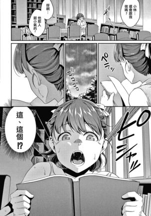 Shishunki no Obenkyou Ch.1-4 - Page 33