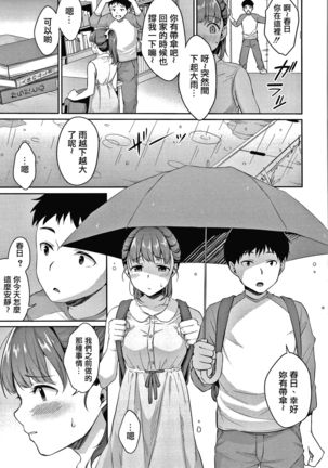 Shishunki no Obenkyou Ch.1-4 - Page 34