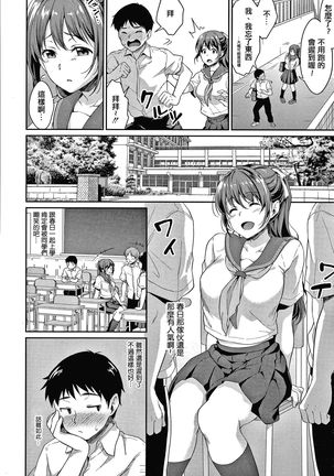 Shishunki no Obenkyou Ch.1-4 - Page 57