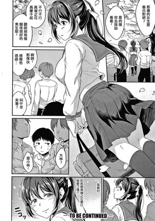 Shishunki no Obenkyou Ch.1-4 Page #55