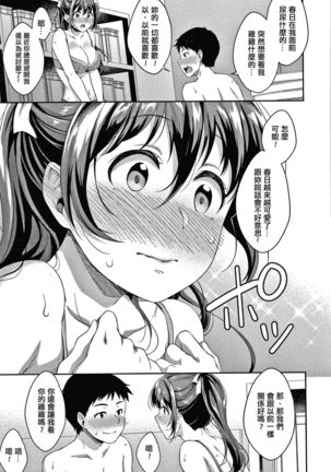Shishunki no Obenkyou Ch.1-4 - Page 70