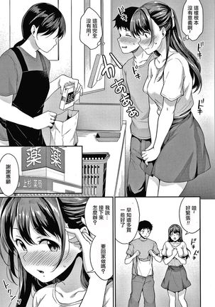 Shishunki no Obenkyou Ch.1-4 - Page 93