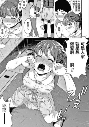 Shishunki no Obenkyou Ch.1-4 - Page 36