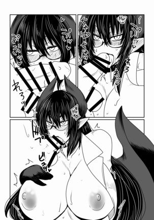 Succubus-san to Tonari no Shounen. | Succubus-san and the Boy Next Door. Page #7