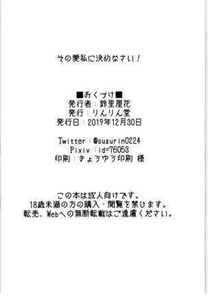 Sono Ai Watashi ni Kimenasai!   =White Symphony= - Page 22