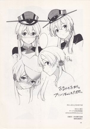 Kashima-san no Omakebon Page #13