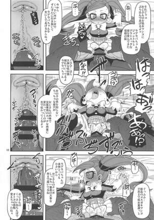 Otonari-san-chi no Osanazuma - Page 9
