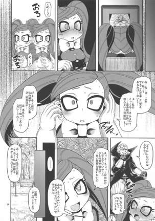 Otonari-san-chi no Osanazuma - Page 13