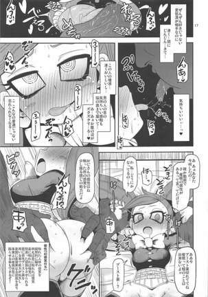 Otonari-san-chi no Osanazuma - Page 16