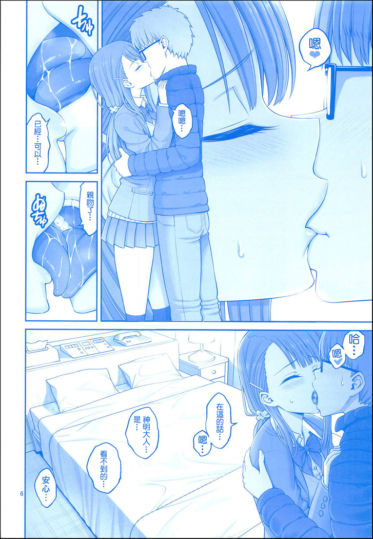 Enmusubi no Tawawa