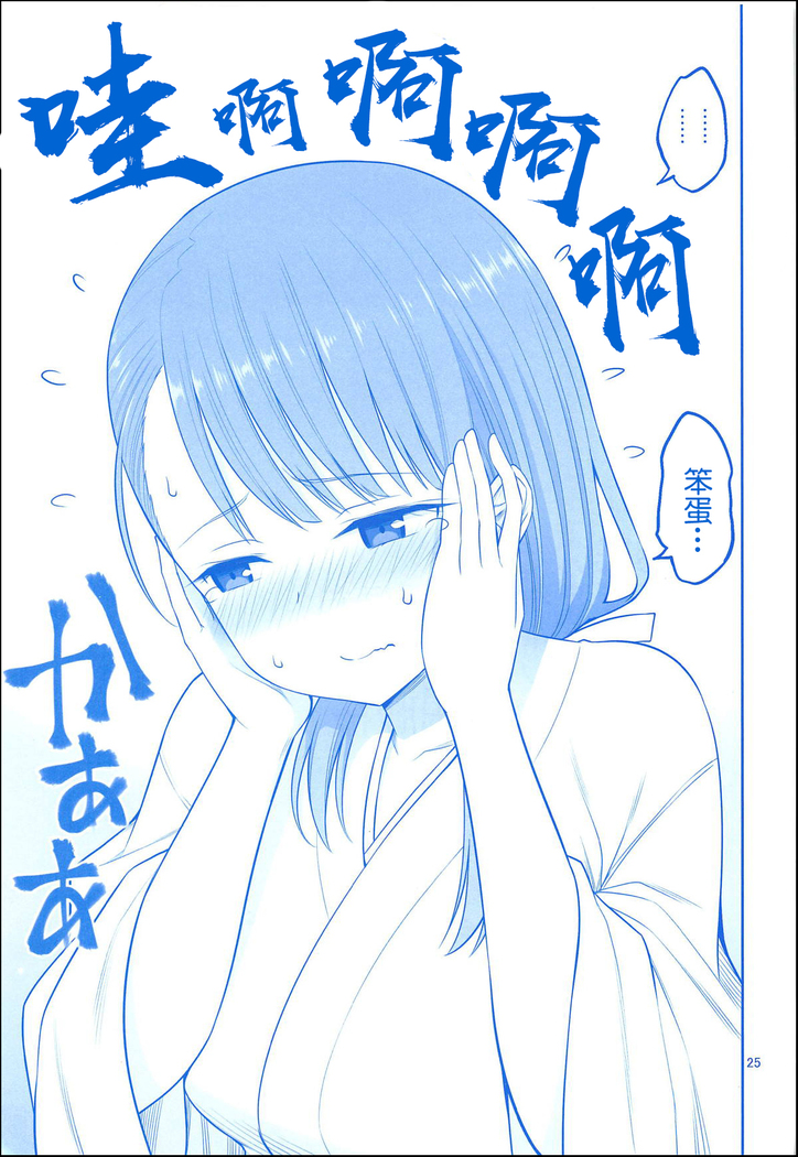 Enmusubi no Tawawa