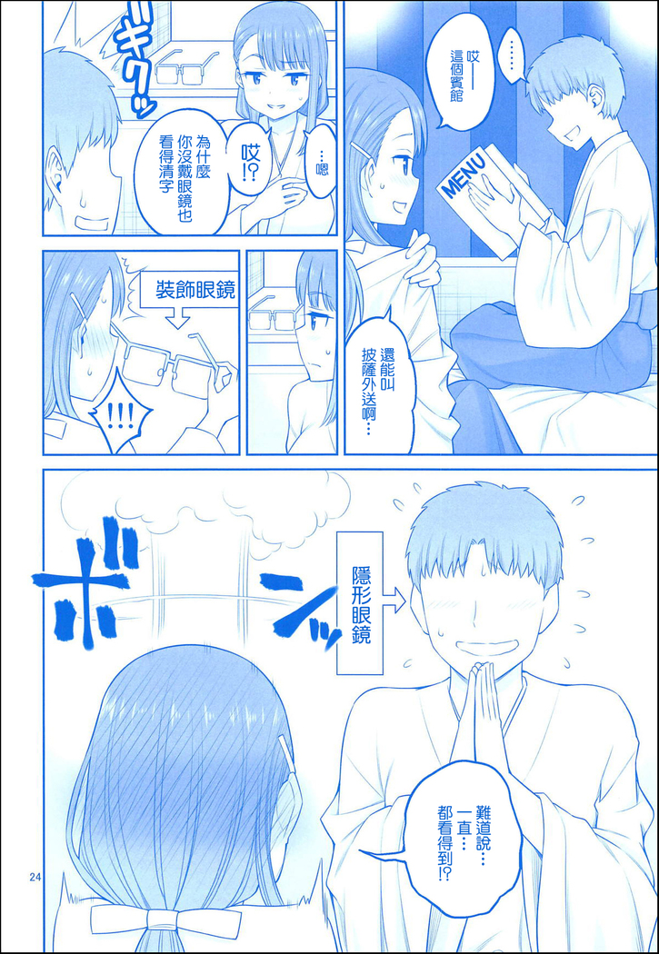 Enmusubi no Tawawa