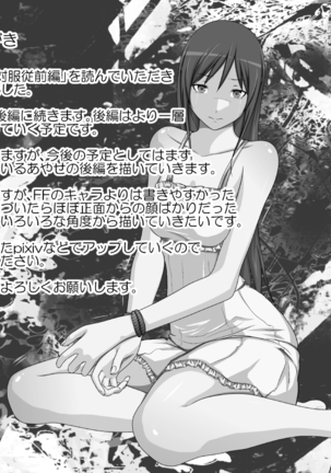 Ayase Zettai Fukujuu ~Kanzenban~ Page #34