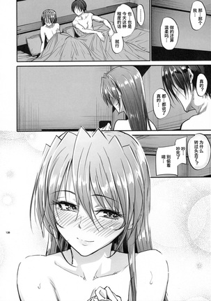 Home Sweet Home ~Soushuuhen~ Bangaihen 2 + Teana Hen 1.5 - Page 16