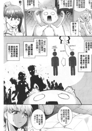 Hiwaijitate no Fruits | 卑猥培育出的果實 - Page 131