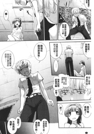 Hiwaijitate no Fruits | 卑猥培育出的果實 - Page 124