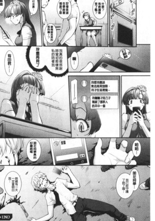 Hiwaijitate no Fruits | 卑猥培育出的果實 - Page 126