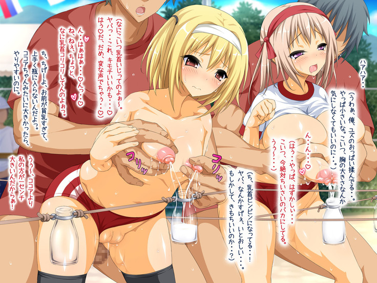 The confrontation of the sexual organs! At an athletic meet, be o ahe tsu daughters ☆Part of the afternoon☆