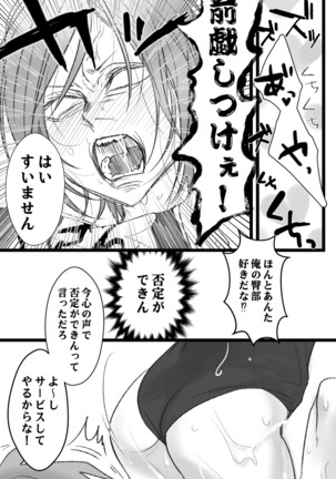 へし薬えろ Page #14